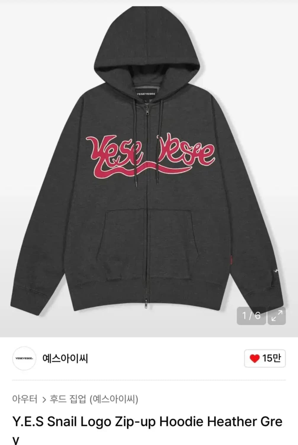 예스아이씨 후드집업 L 상품이미지1