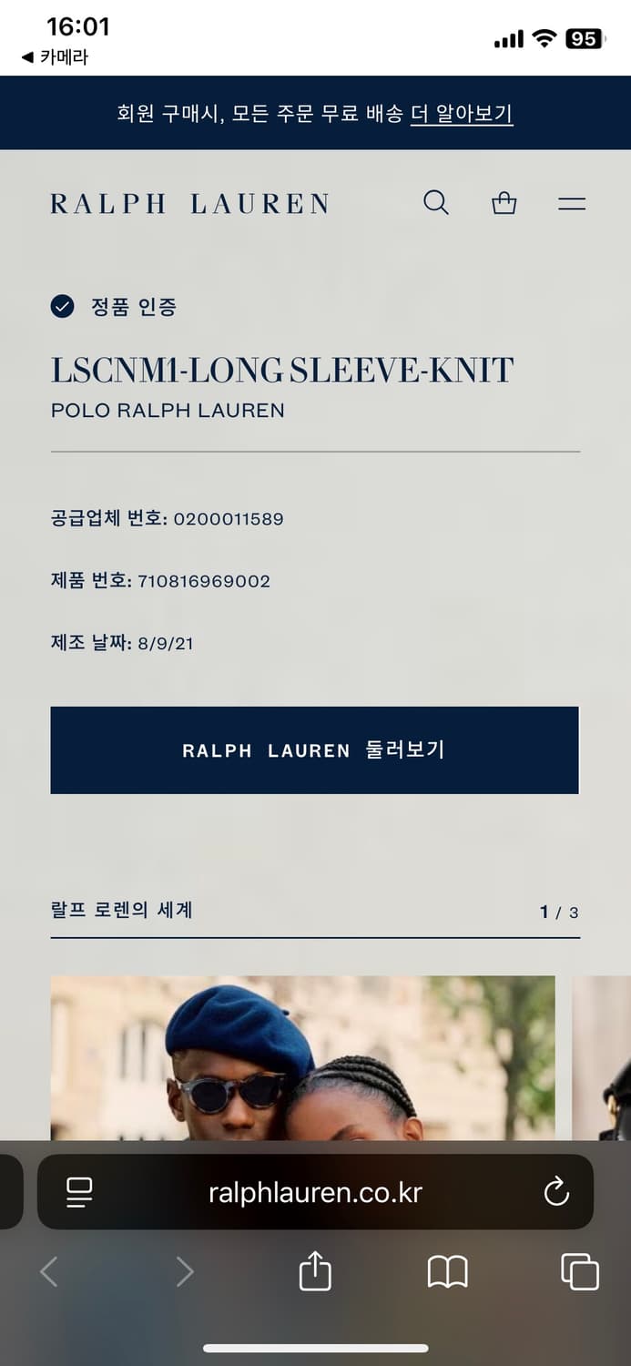 폴로 랄프로렌 로고 맨투맨(QR정품인증) 상품이미지9