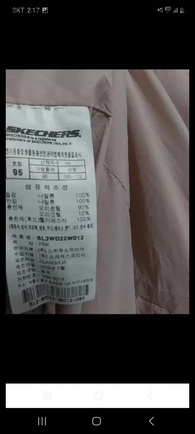 스케쳐스 에어리 롱다운 패딩 상품이미지7