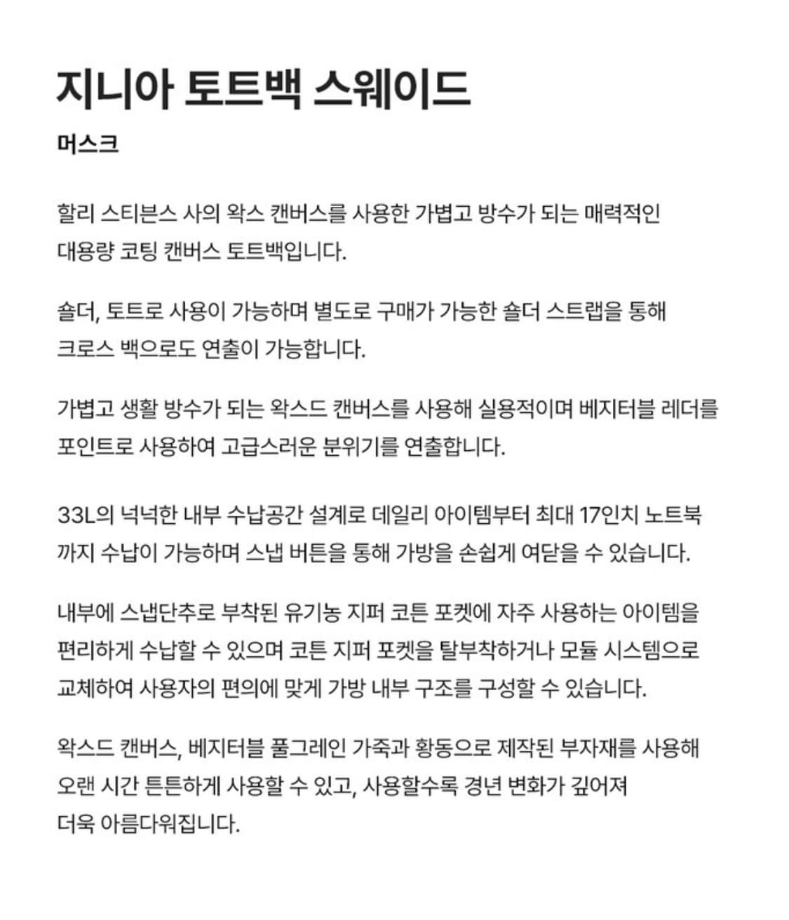 블루드쇼프 지니아 스웨이드 토트백 머스크 상품이미지2