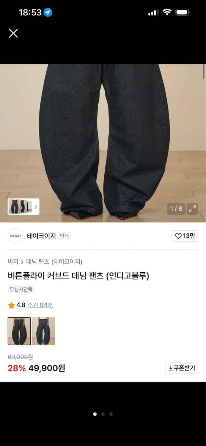 테이크이지 버튼플라이 커브드 데님팬츠 (인디고 블루 s사이즈) 새상품 상품이미지2