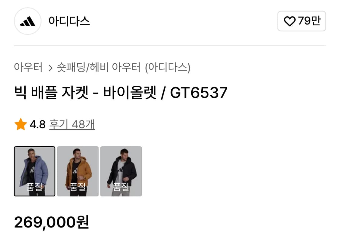 adidas 아디다스 바이올렛 덕다운 패딩  상품이미지7