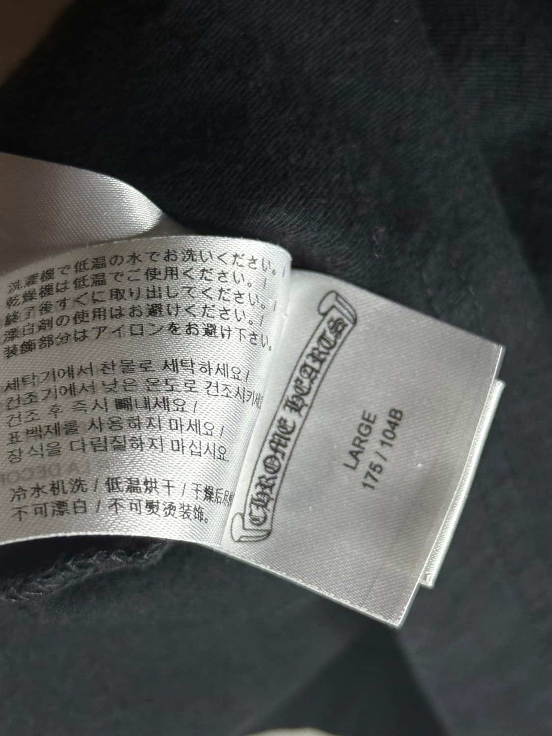 크롬하츠 스크립트 레터 로고 티셔츠 상품이미지7