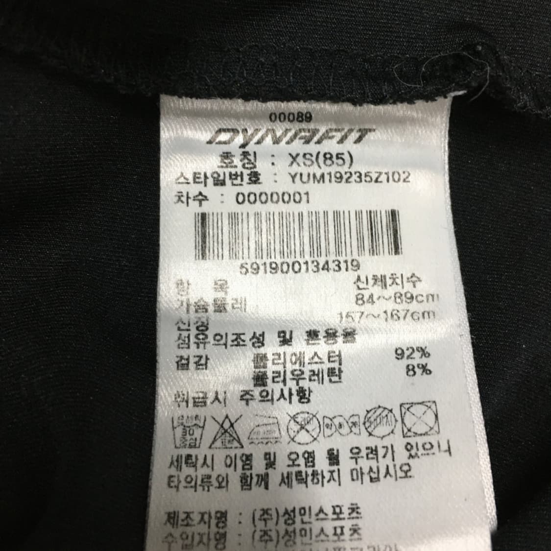 다이나핏 GER 반팔티 만원샵 FF01 상품이미지4