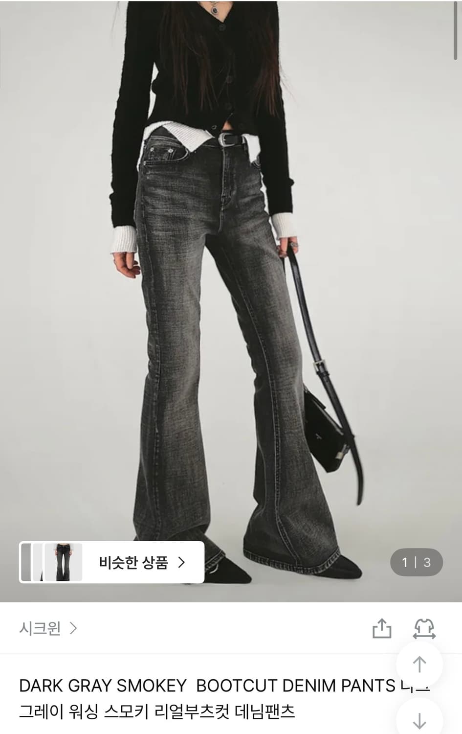 시크원 부츠컷 데님 상품이미지1