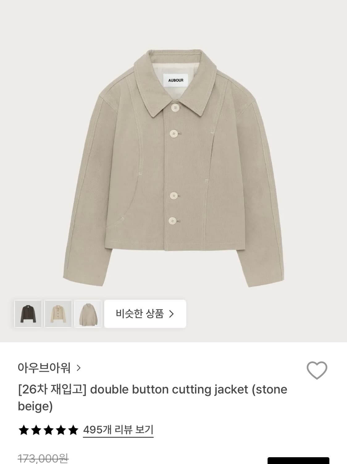 아우브아워 자켓 상품이미지1