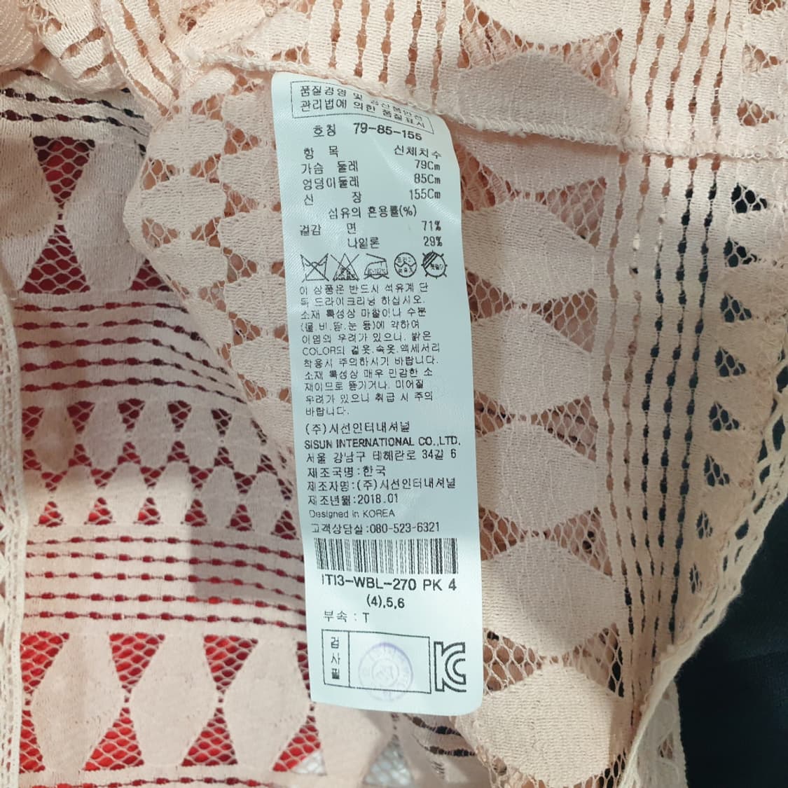 잇미샤 시스루 레이스 블라우스 44 상품이미지6