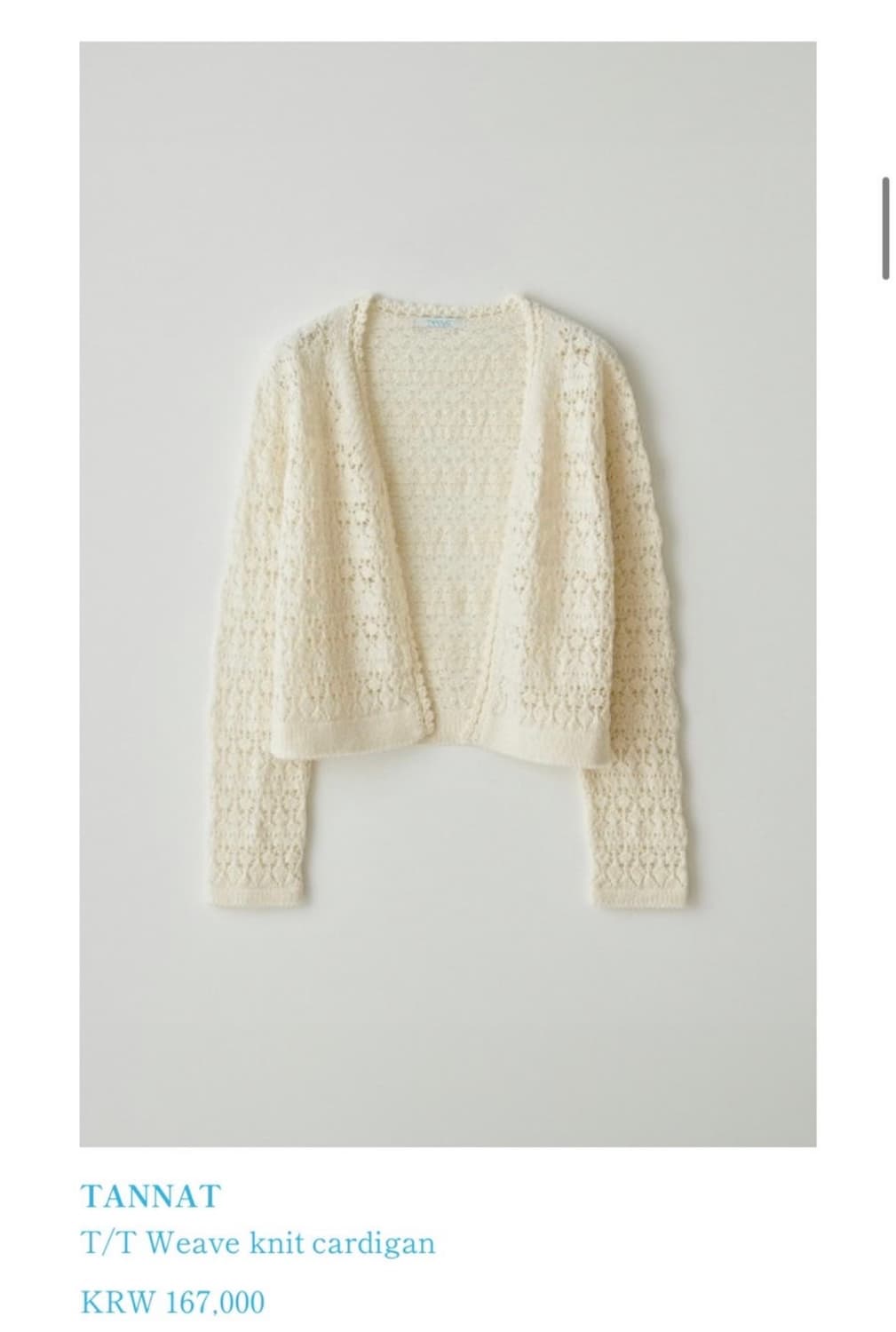 타낫 tannat 위브 weave 가디건 상품이미지1