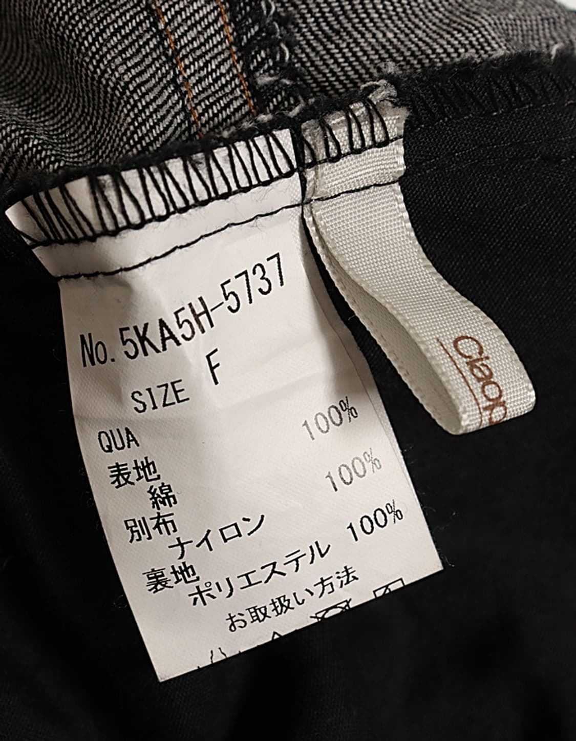 Ciaopanic Mesh Denim Skirt (26~27) 상품이미지7