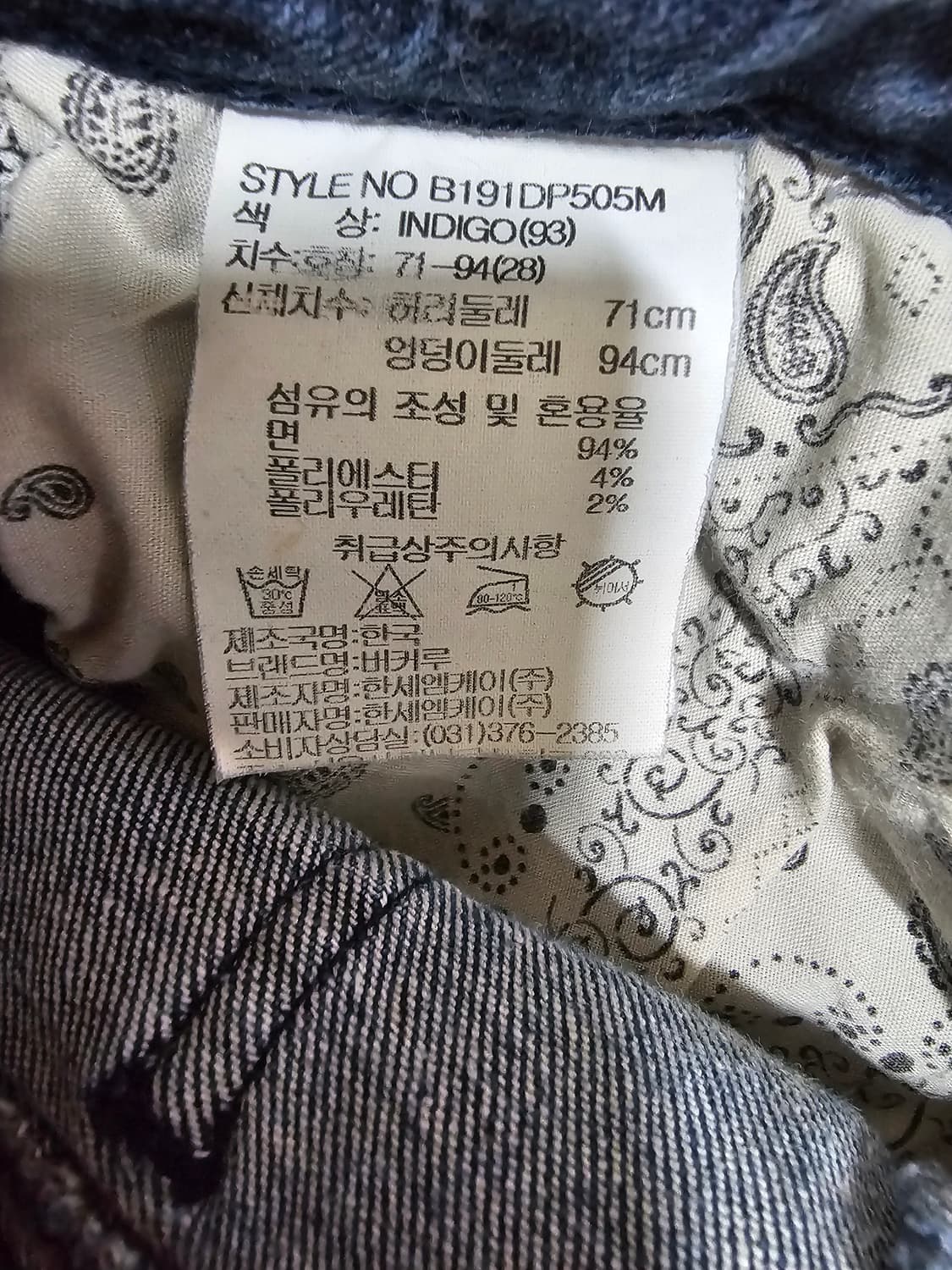 버커루 무릎찢청 스키니 허리스판 27 상품이미지9
