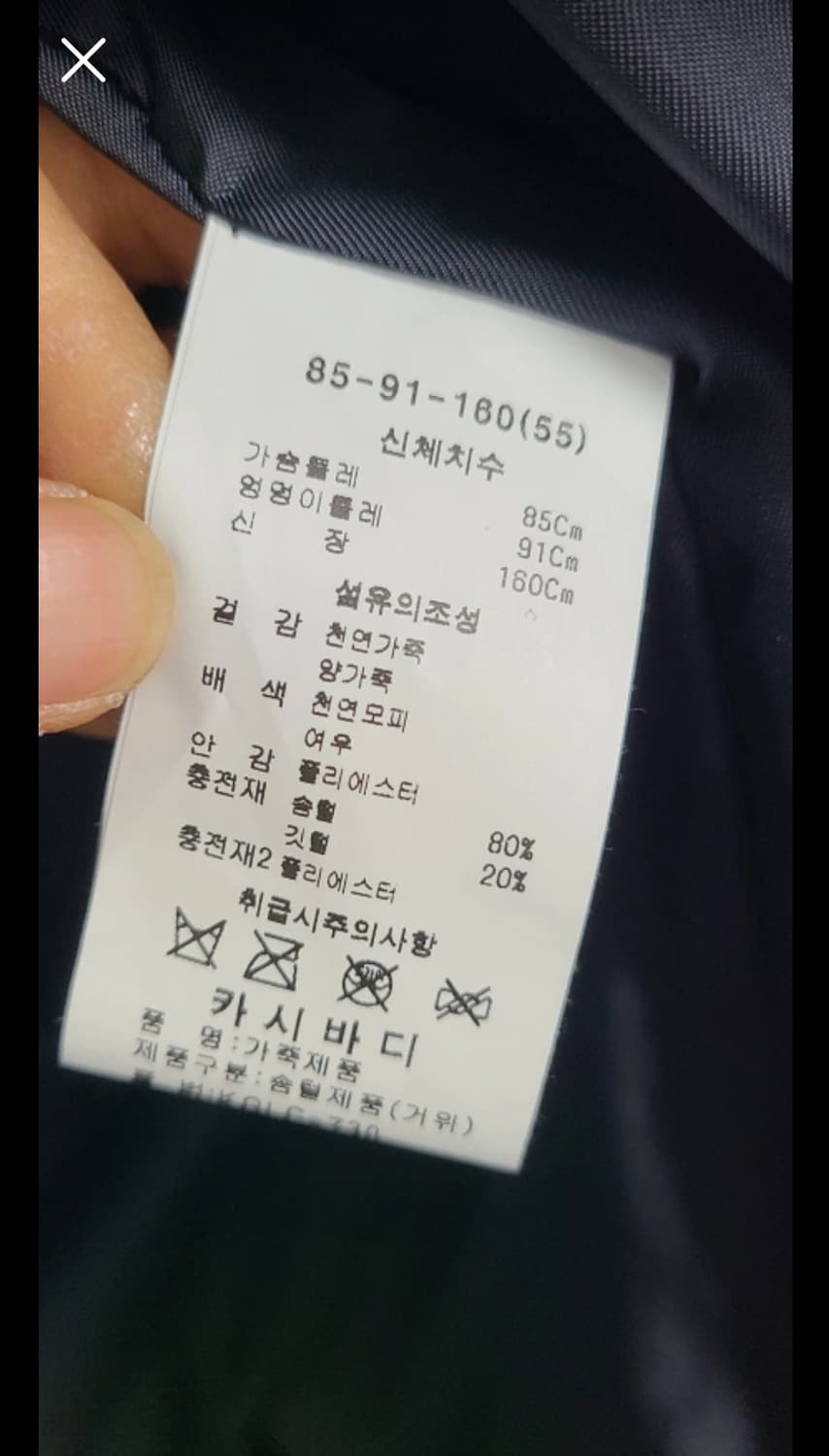 카시바디 양가죽 구스다운 패딩코트 44 상품이미지7