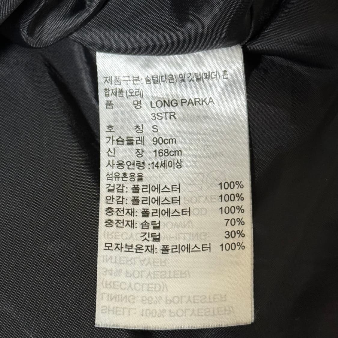 아디다스 롱패딩 S 상품이미지6