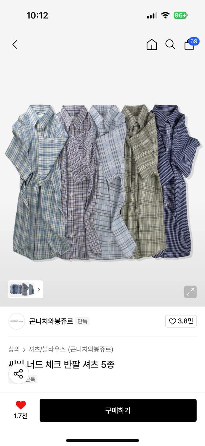 곤니치와 봉쥬르 셔츠 3종 상품이미지2