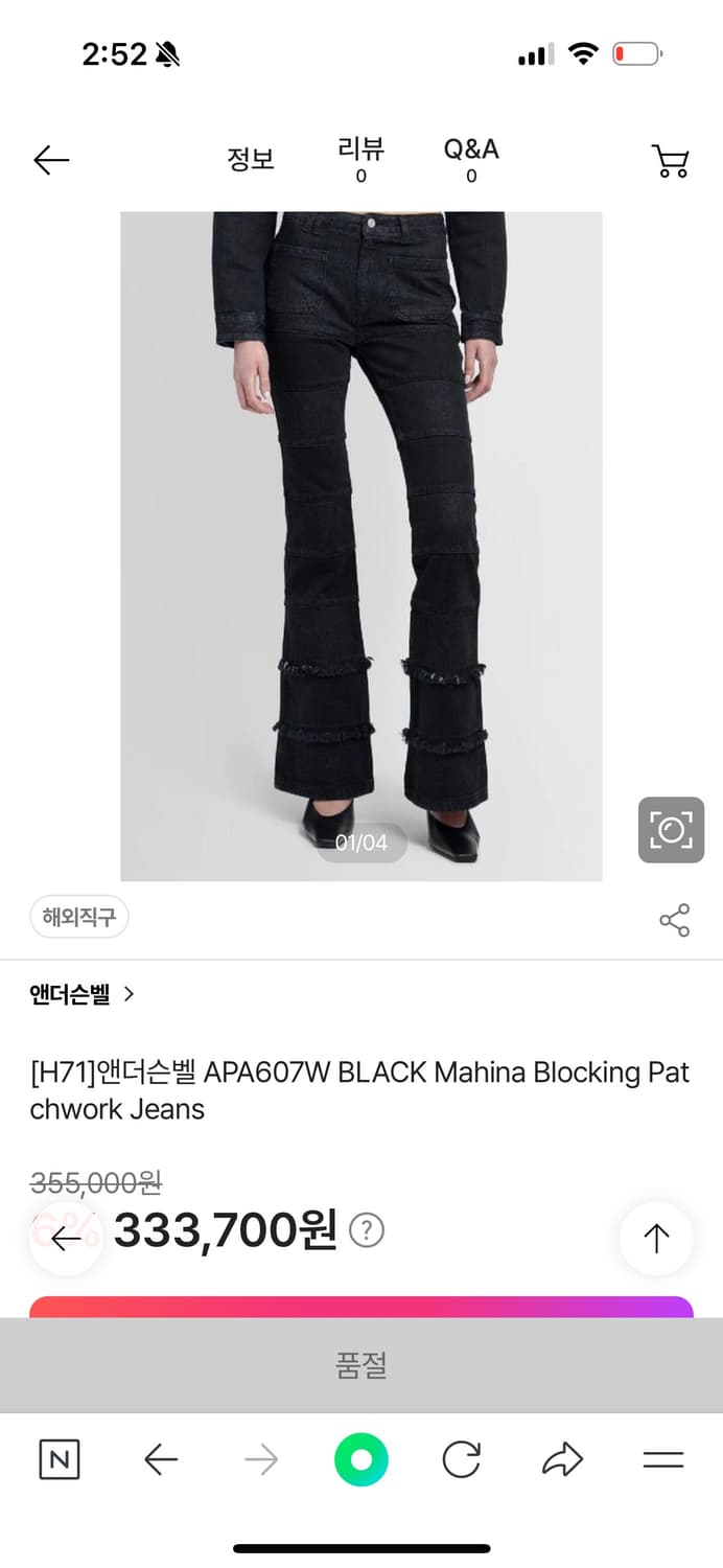 앤더슨벨마히나블로킹패치워크진 상품이미지1