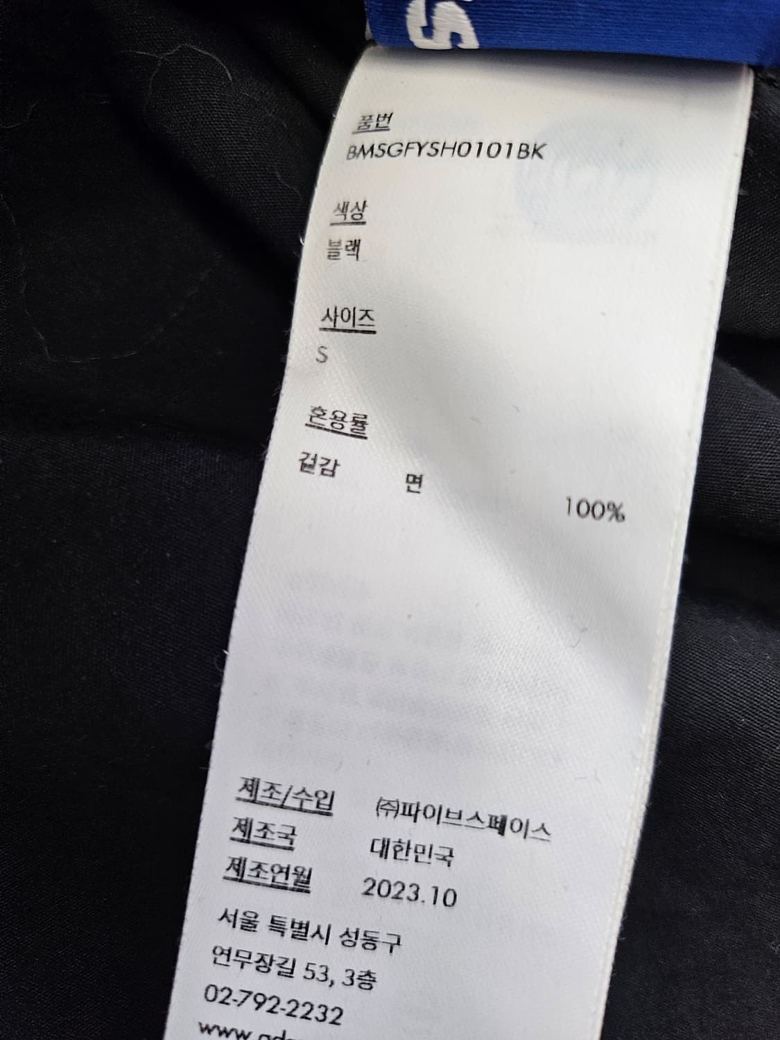 아더에러 로고 어플리케 셔츠 블랙 S 상품이미지8