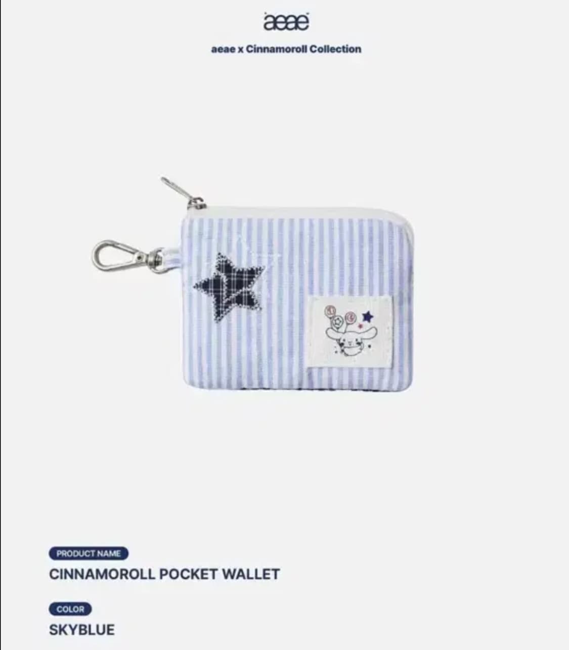 aeae 시나모롤 지갑 새상품 상품이미지1