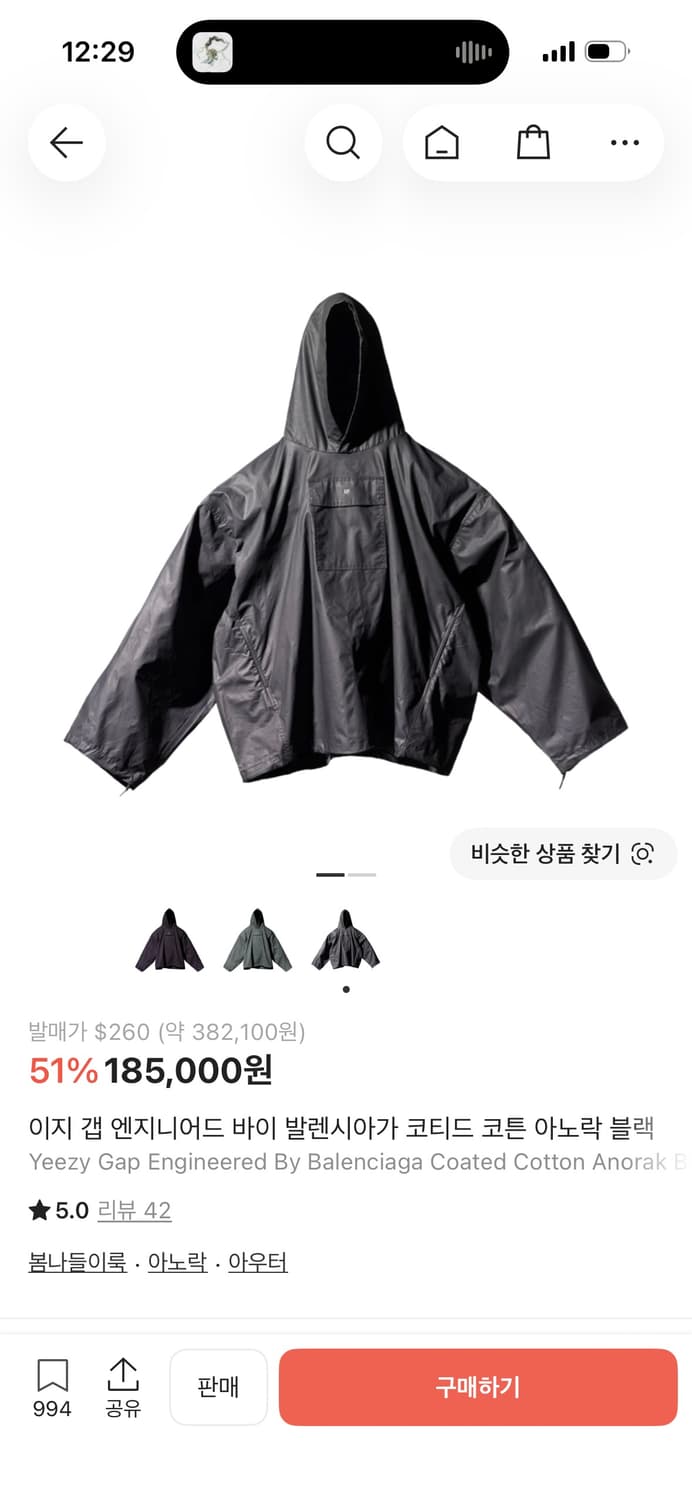 이지 갭 발렌시아가 아노락 블랙 + 이지 벌쳐스 박스티 블랙 상품이미지1