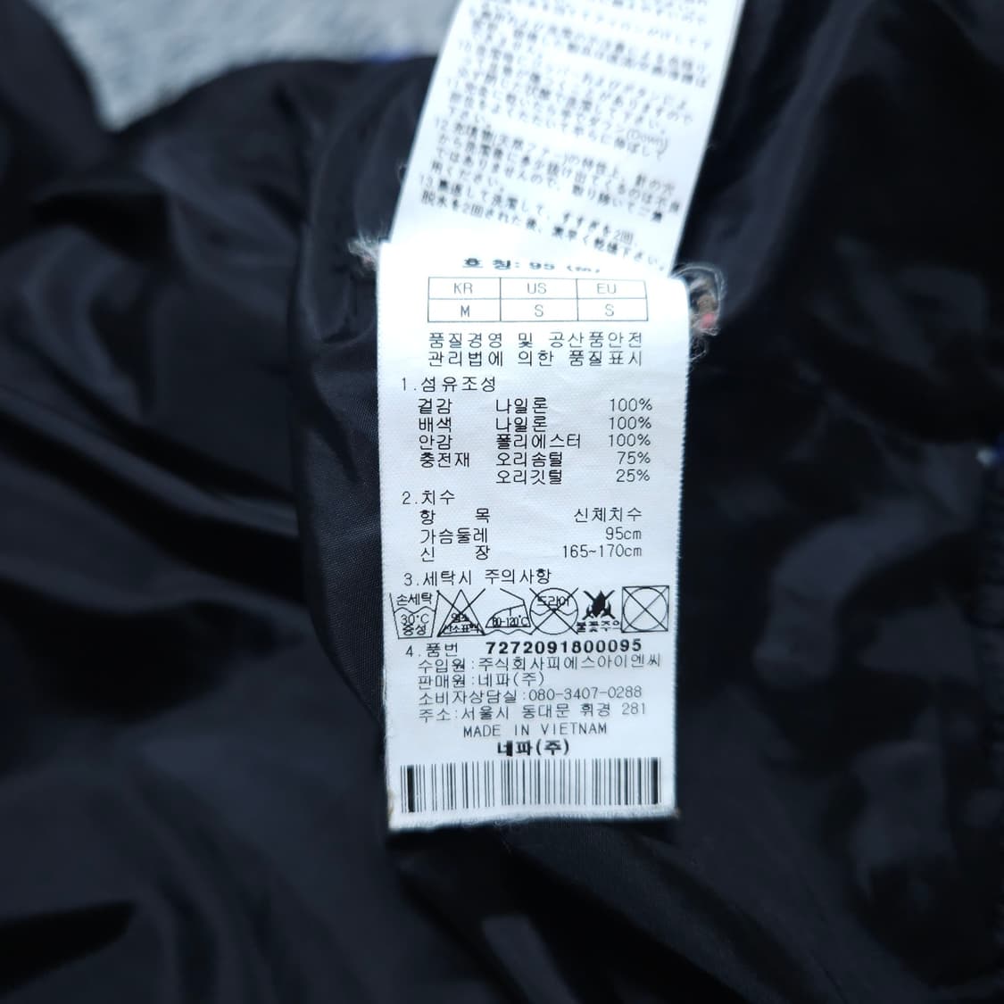 네파) M 남자 오리털패딩 덕다운패딩 / 왕눈이샵 상품이미지10