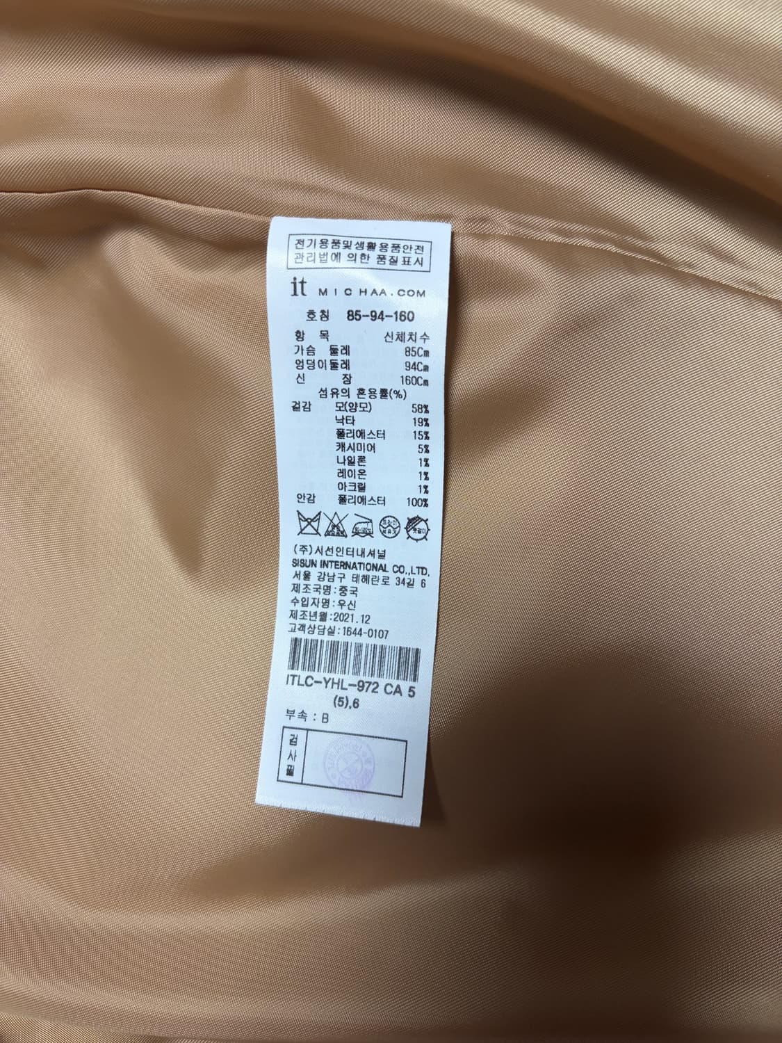 1회착용)잇미샤 캐쉬미어 롱코트(상태매우좋아요) 상품이미지6