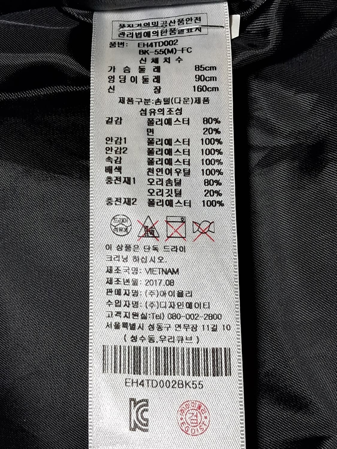 에고이스트 폭스퍼 롱패딩 55 상품이미지10