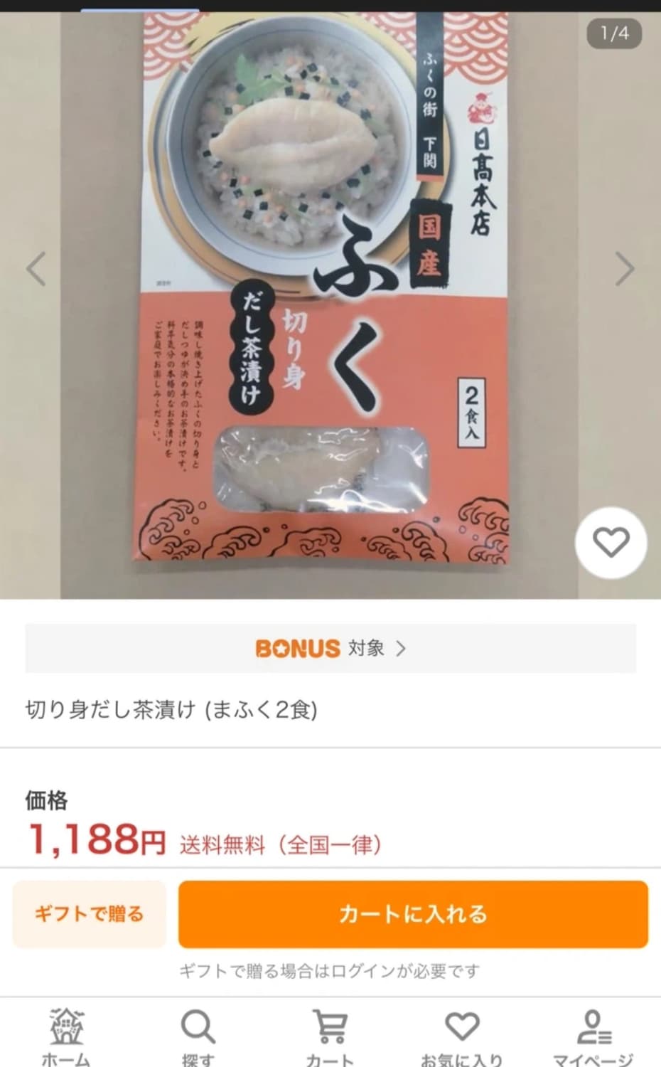 복어 오차즈케 상품이미지2