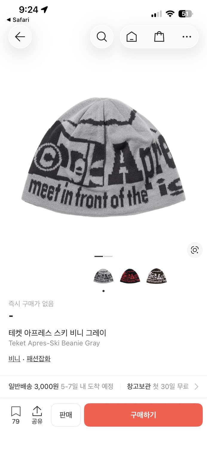 Teket 테켓 그레이 비니 상품이미지1