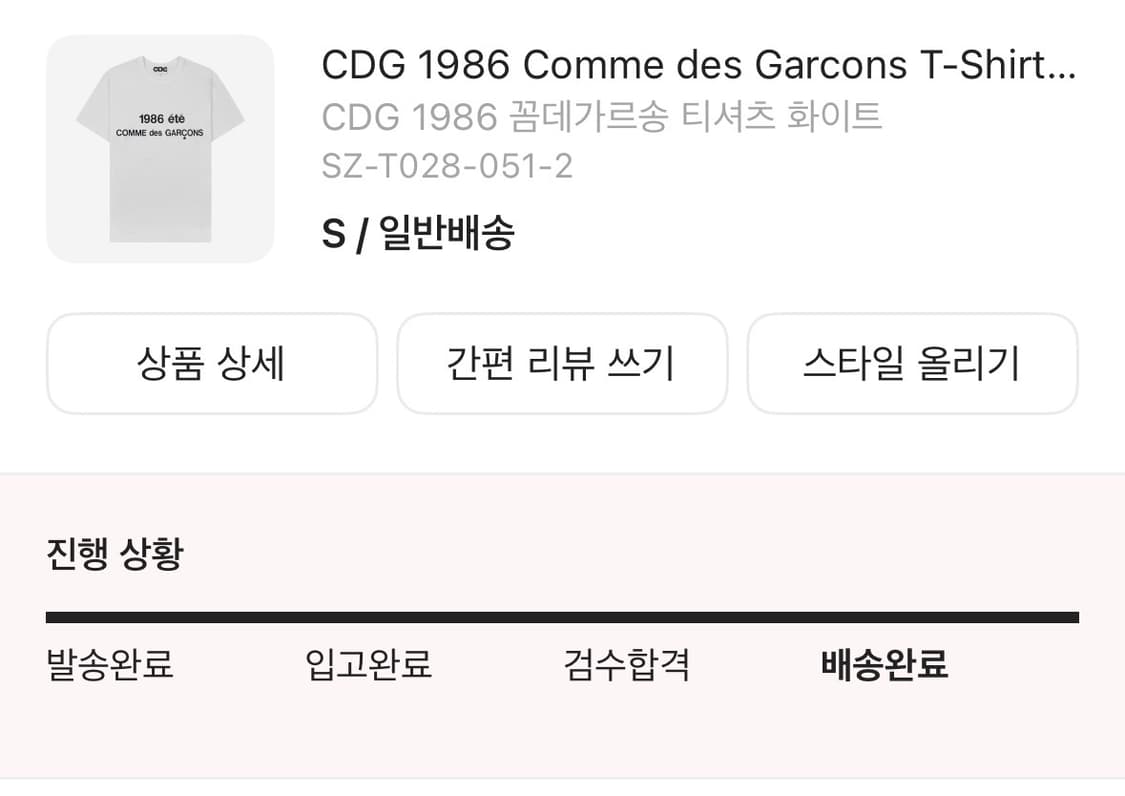 꼼데 cdg 1986 s사이즈  상품이미지2