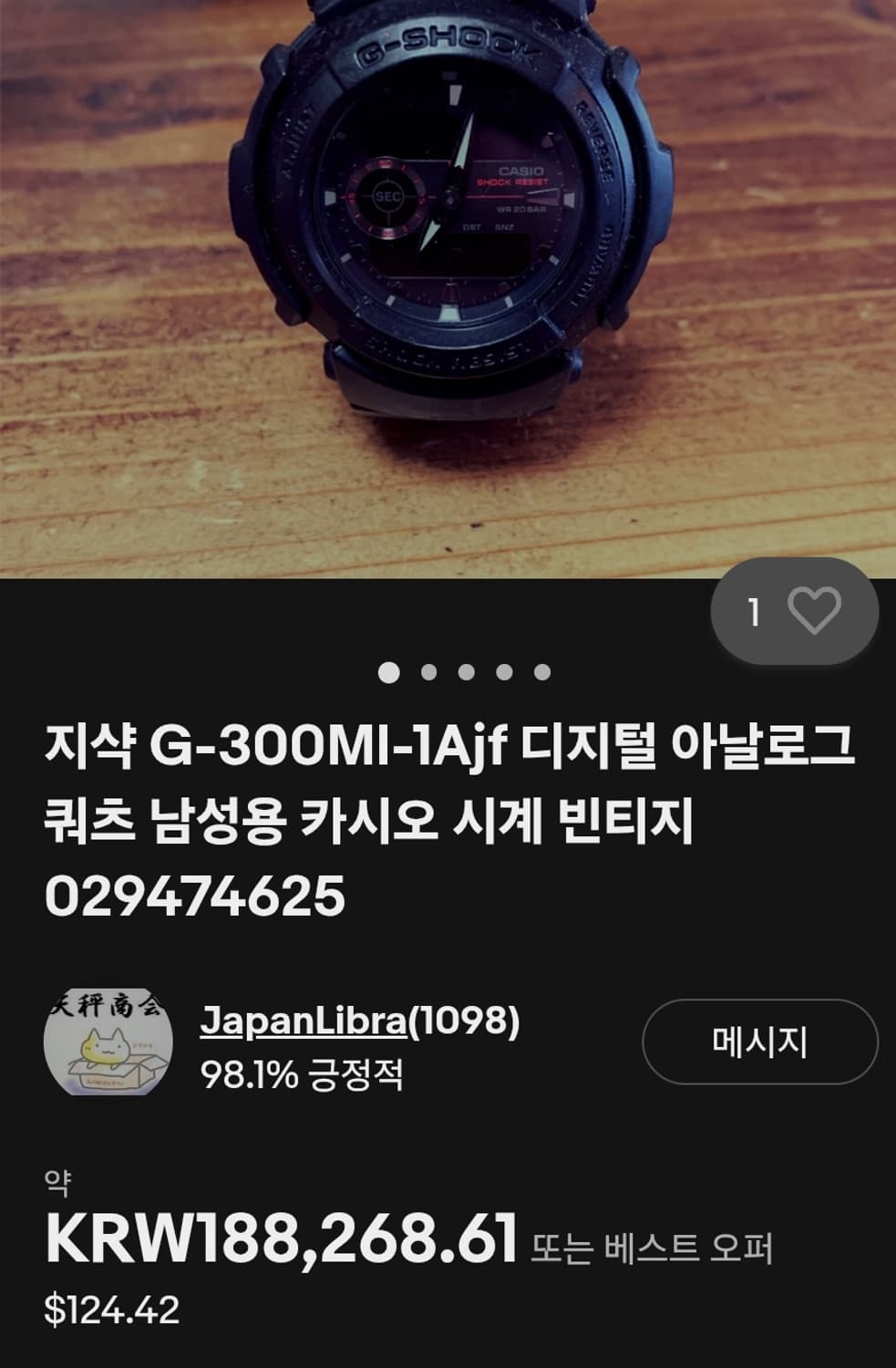# 카시오 지샥 매트블랙 레드아이 아나디지 시계 급처 상품이미지1