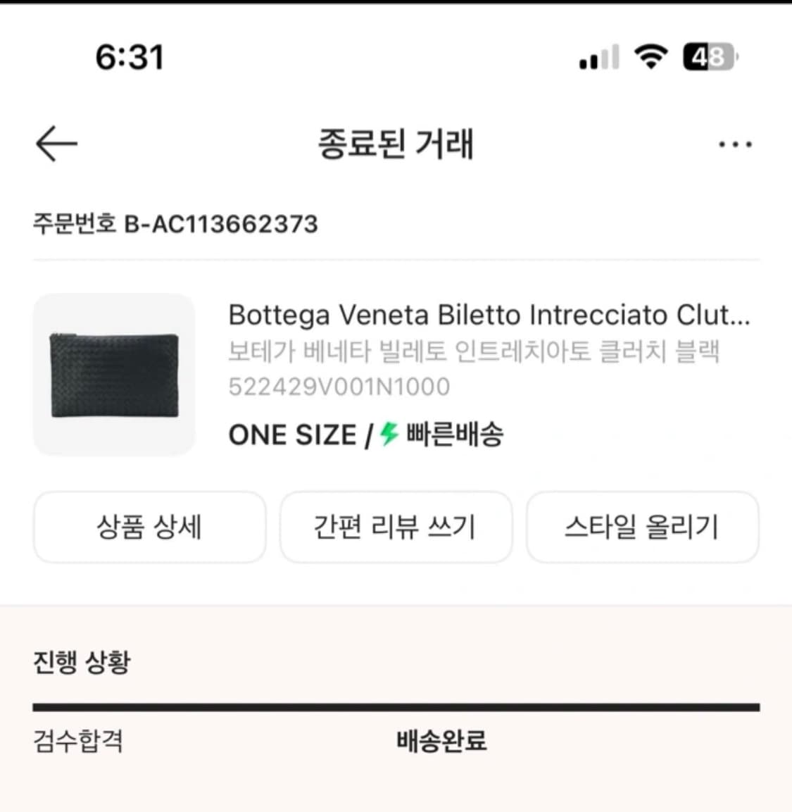 보테가 베네타 클러치 상품이미지7