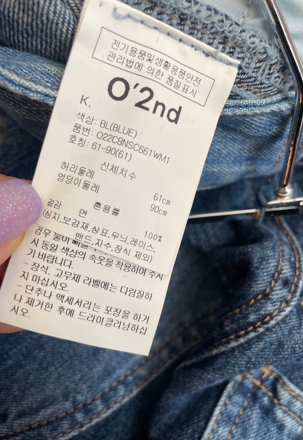 정품 한섬 O’2nd 오즈세컨 면청데님롱스커트:) 플리츠롱스커트 상품이미지5