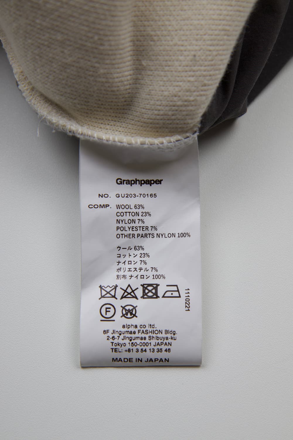 Graphpaper 울 보아 하이넥 풀오버 크림 상품이미지9