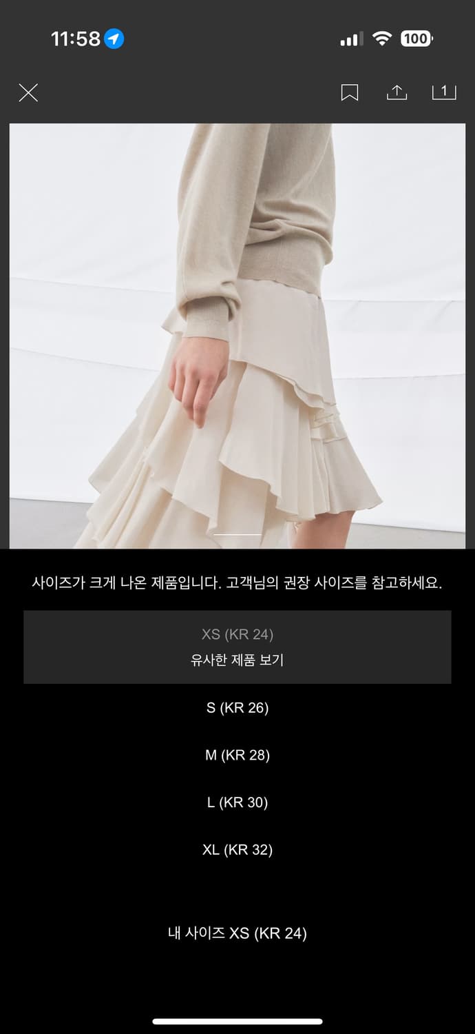 자라 ZW 컬렉션 플루이드 프릴 스커트 미디 치마 상품이미지4