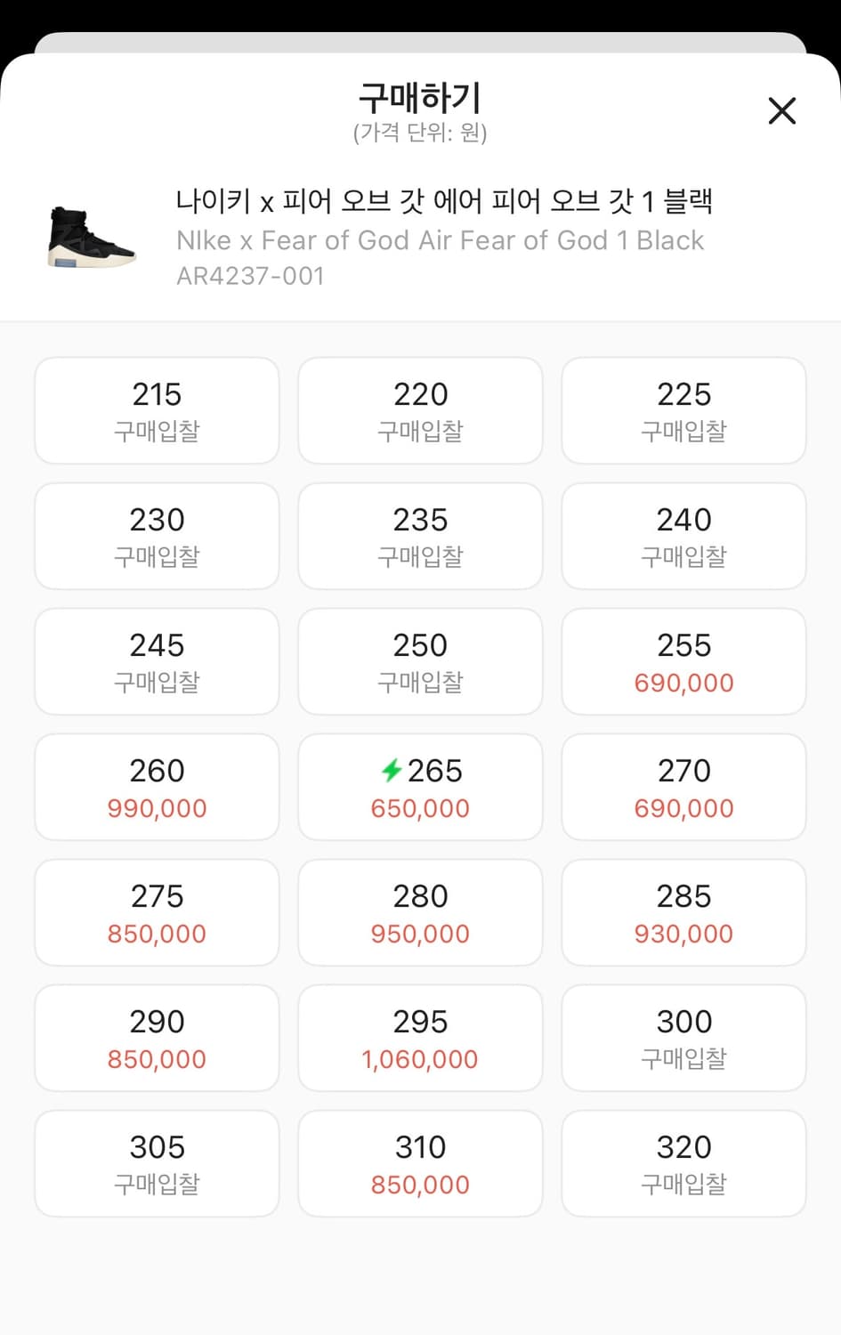 나이키 피오갓 에어 1 블랙 OG 상품이미지9