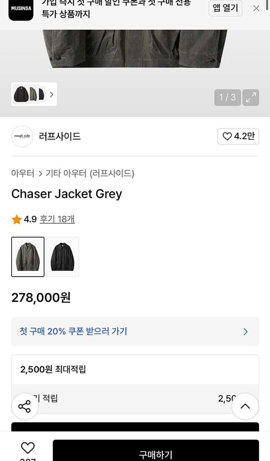 100-105) 러프사이드 25ss 체이서자켓 상품이미지10