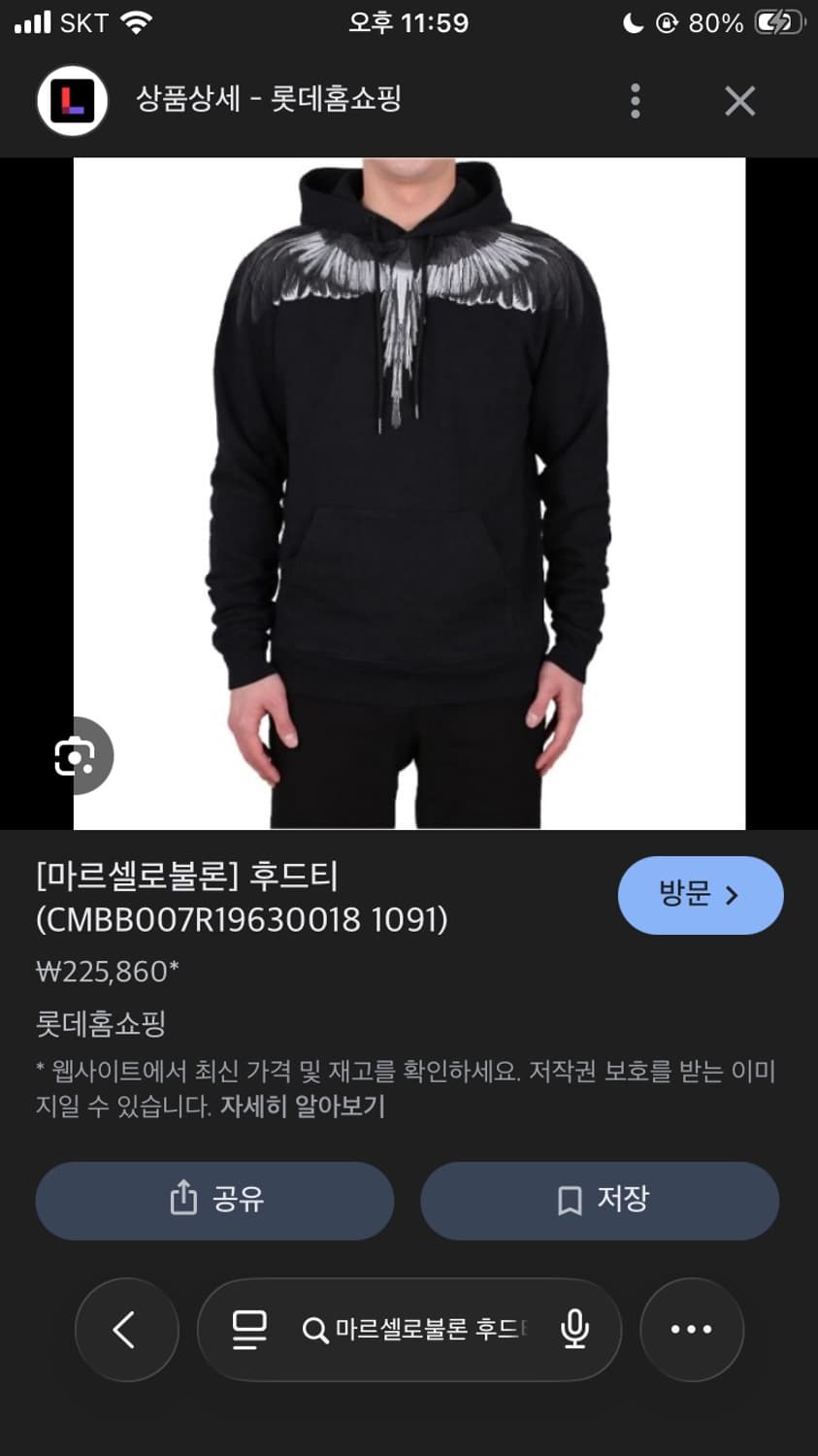 새상품마르셀로불론 후드티 정가 25만원 상품이미지6