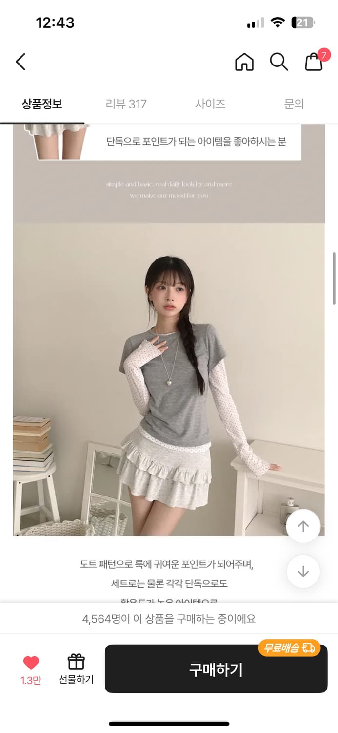 새상품) 만원의 행복🍀 블라우스 도트 슬리브리스 슬랙스 오프숄더 상품이미지4