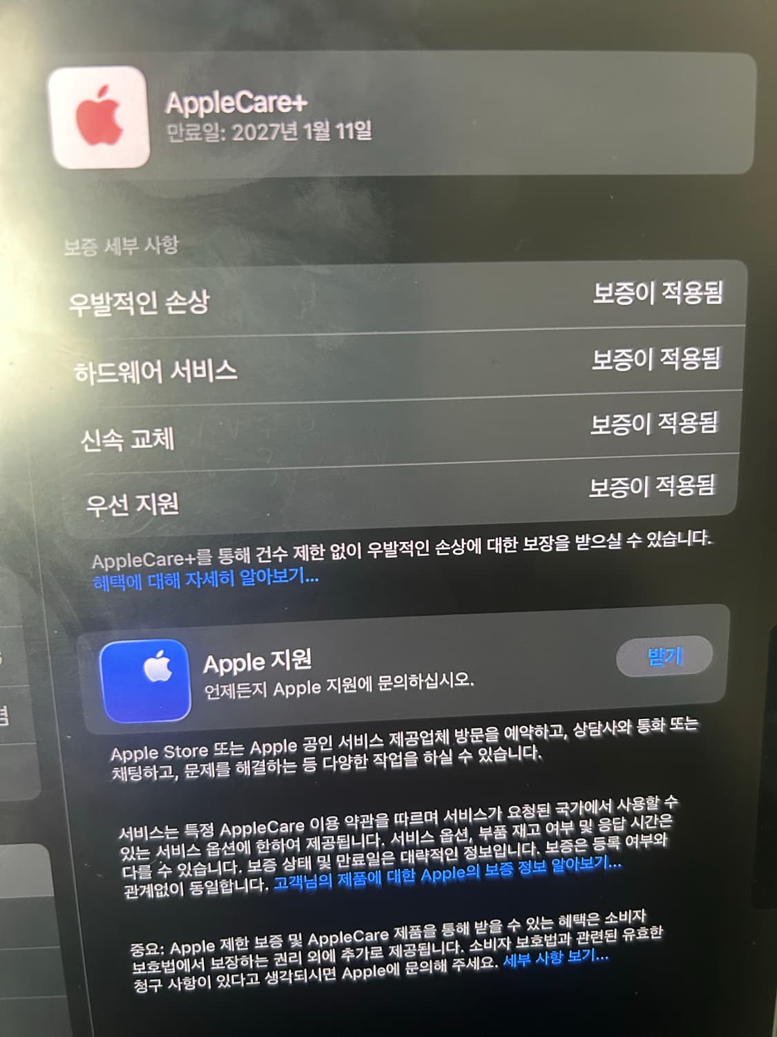 아이패드 프로 m4 11 256gb wifi 상품이미지2