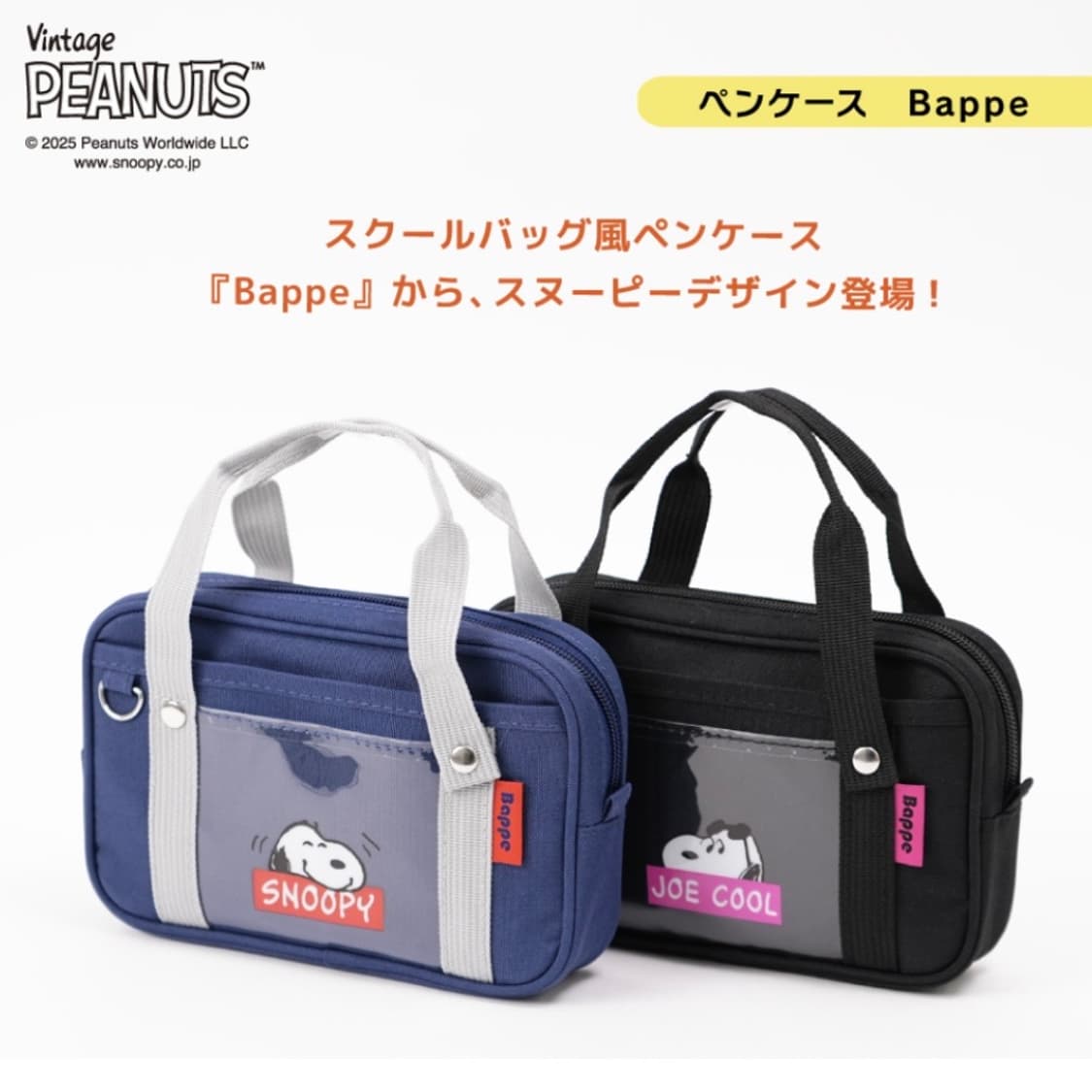 스누피 외출 미니 백 파우치 조이쿨 블랙 상품이미지3