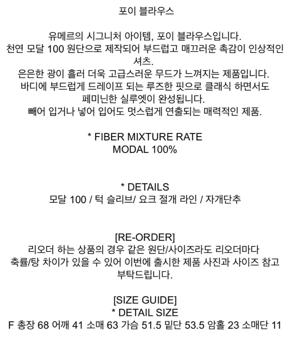 UMER 유메르 포이 블라우스 상품이미지10