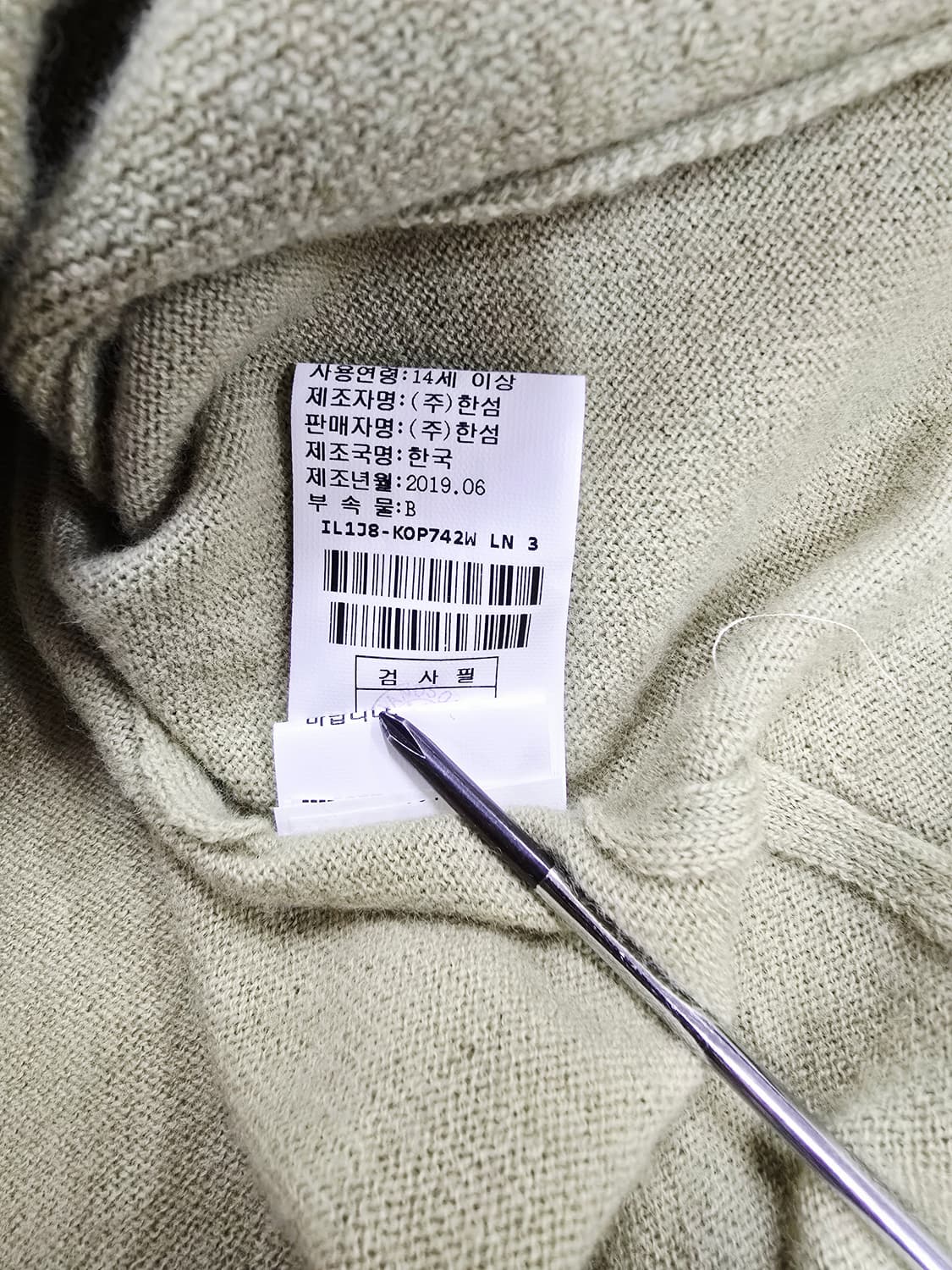 LATT BY T 올리브 그린 니트 롱 원피스 상품이미지10