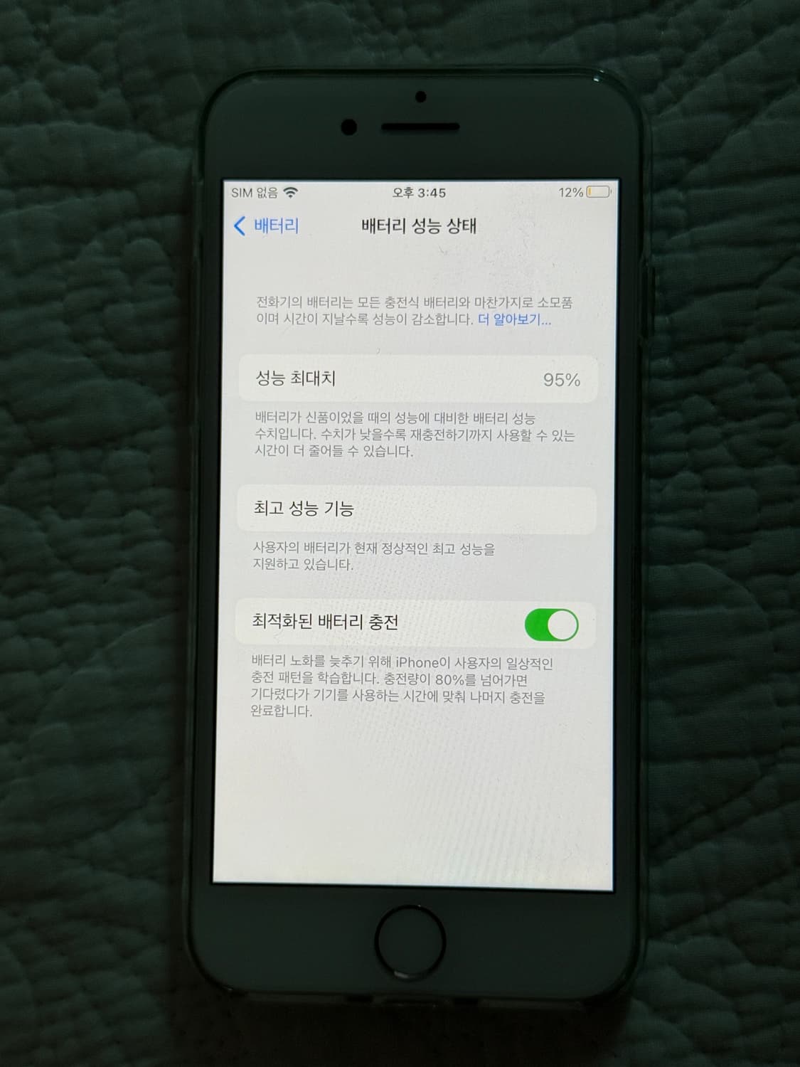 아이폰 7 실버  상품이미지2
