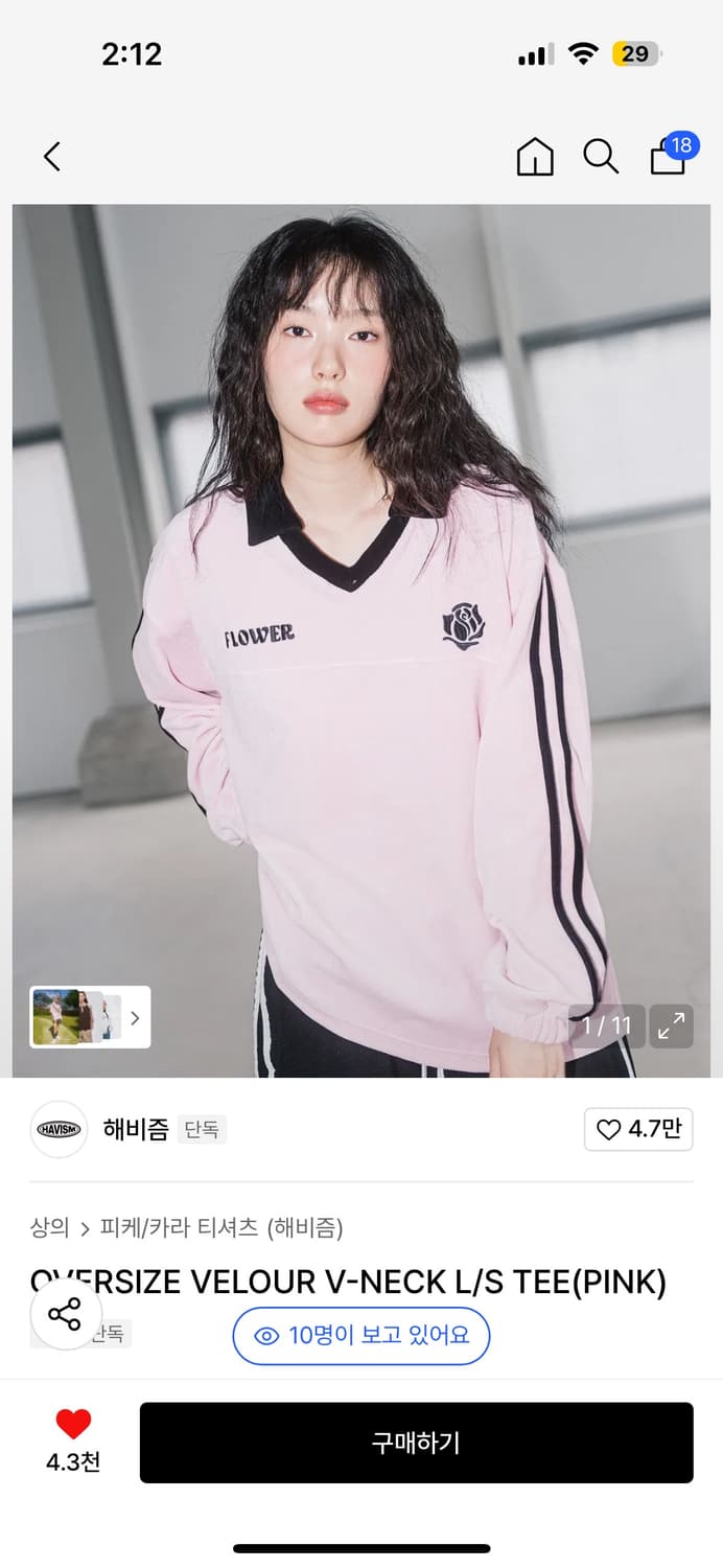 해비즘 블록코어 롱슬리브 상품이미지1