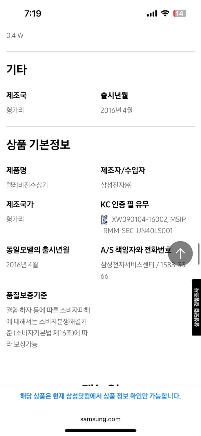 삼성 올드 세리프 티비 UHD 40인치 (인테리어 오브제)  상품이미지7
