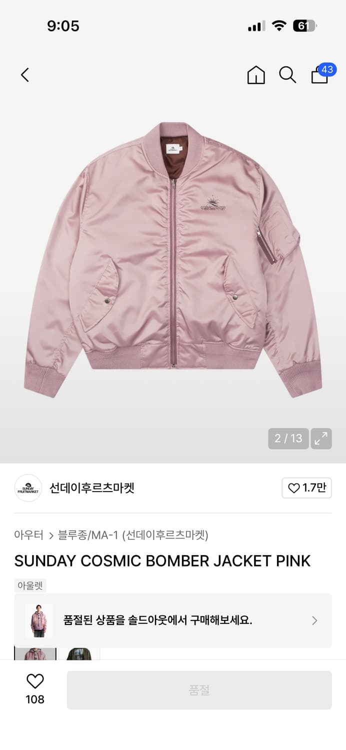 선데이후르츠마켓 봄버 자켓 구해요 상품이미지1