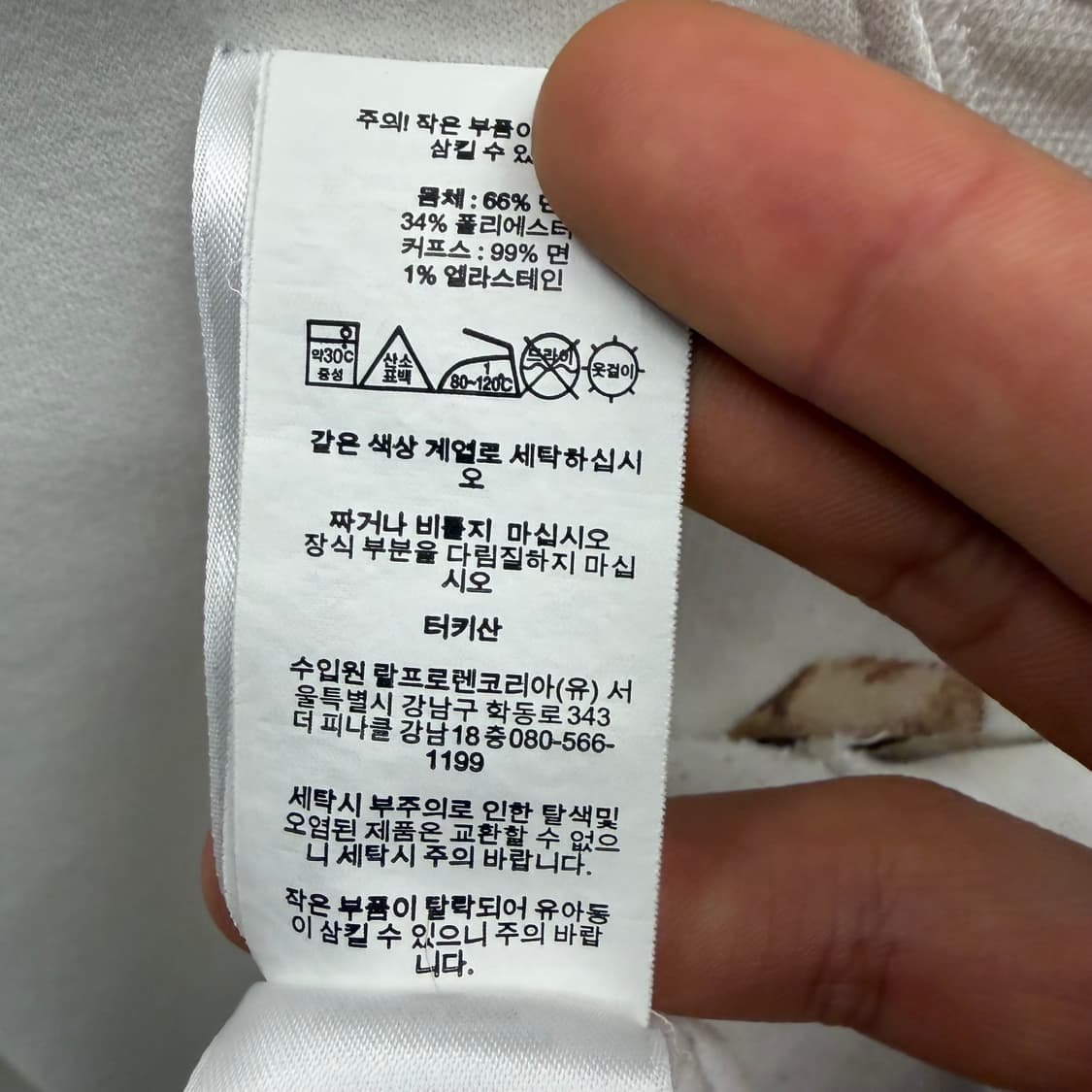 폴로 데님엔서플라이 베어 화이트 스웻셔츠 L 상품이미지9