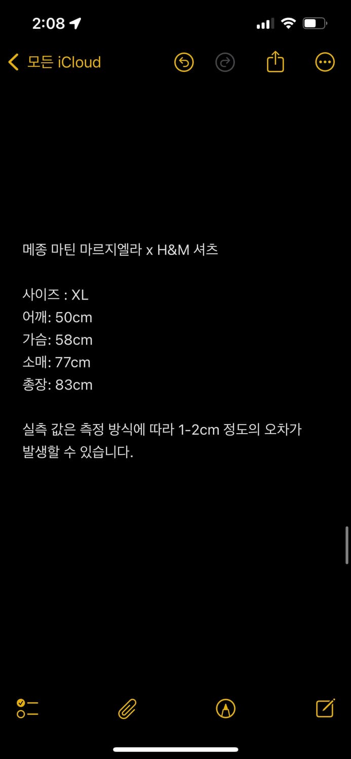 메종 마틴 마르지엘라 x HM 코튼 드레스 셔츠 상품이미지2