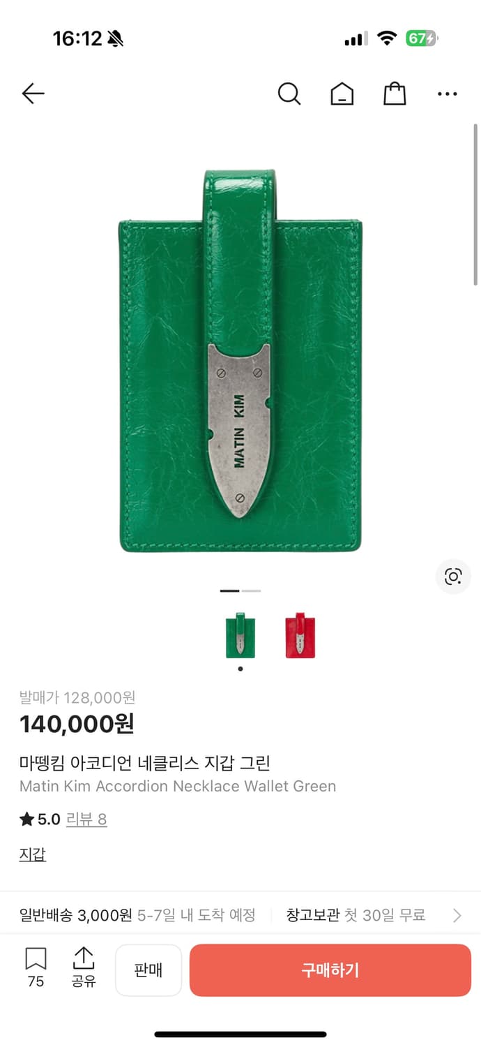 새상품 마뗑킴 지갑 아코디언 네클리스 지갑 그린 상품이미지1