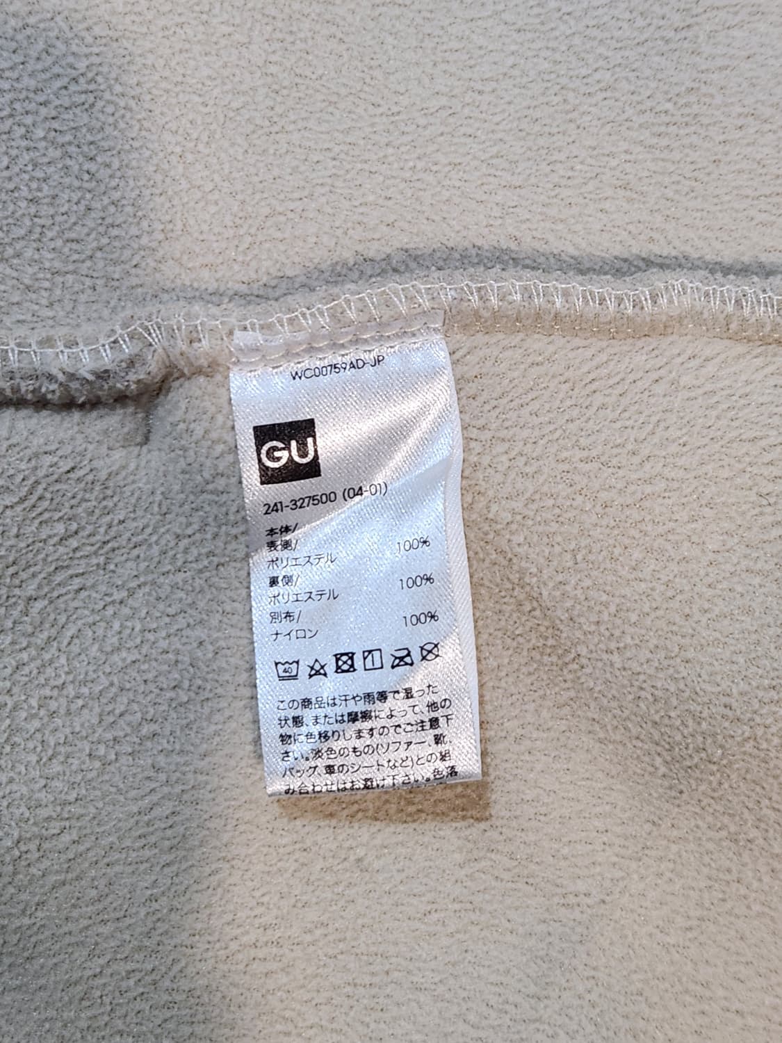 남자 GU 플리스 자켓 상품이미지4