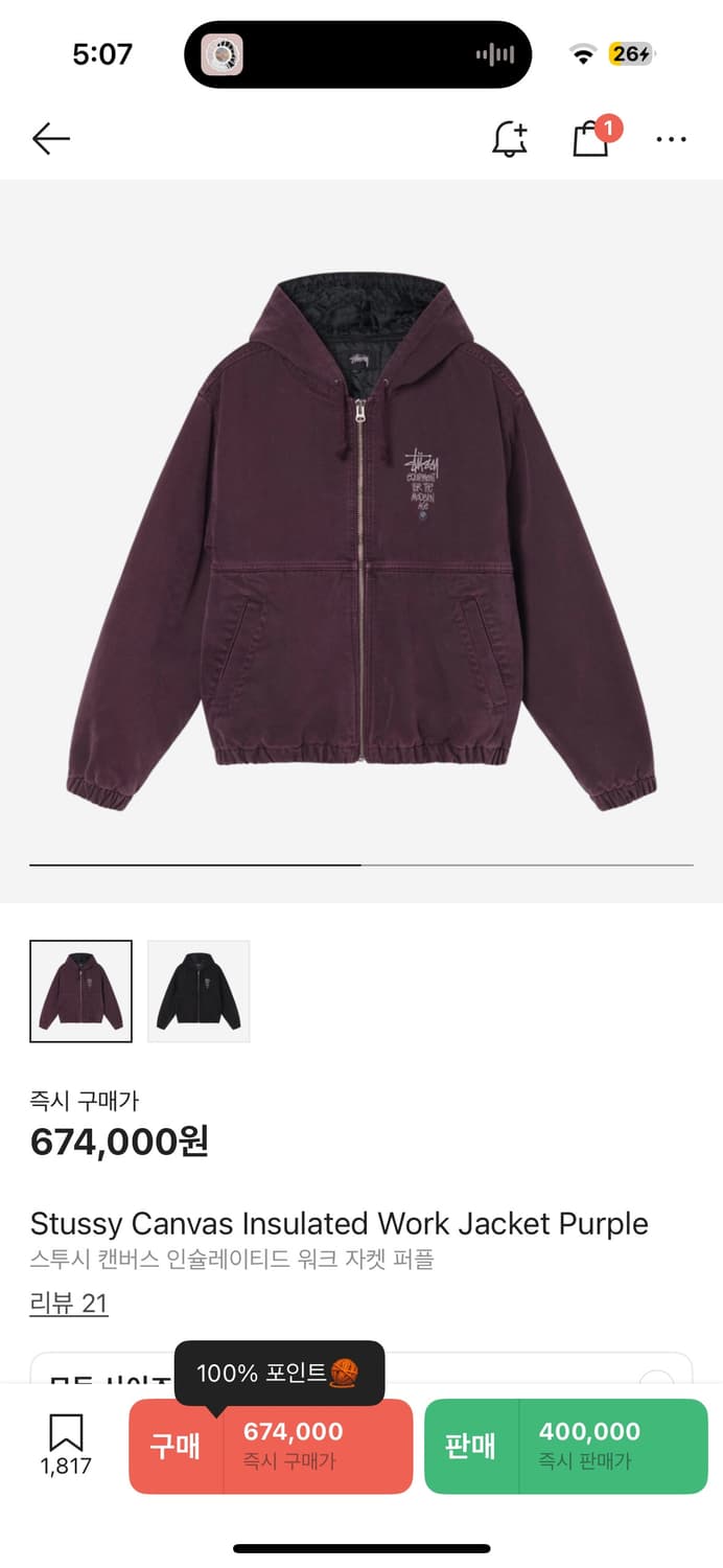 스투시 canvas insulated work jacket 퍼플 상품이미지1