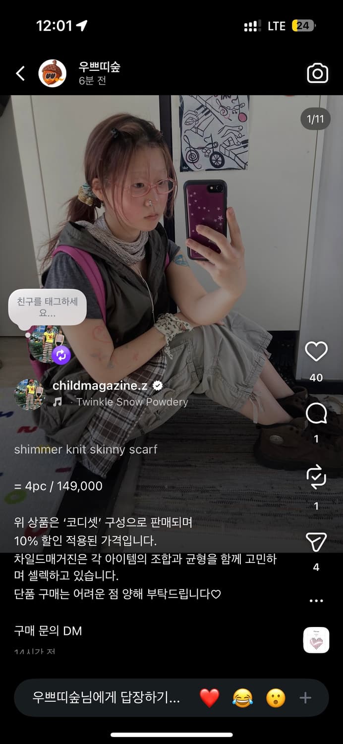 개인 결제 코디셋  상품이미지1